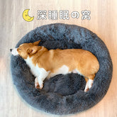 Corgi Kennel Winter Warm Deep Sleep round Stuffed Pet Bed Shiba Inu Jarre Aero Bull Small and Medium-Sized Dogs All Year Round Neutral