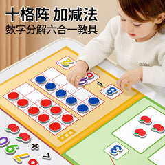 Kindergarten Small Gifts, Math Teaching Aids, Student Enlightenment Arithmetic, Children's Educational Early Learning Toys Wholesale