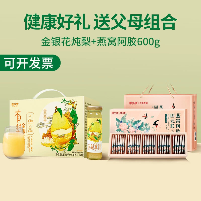Honeysuckle Stewed Pear Gift Box Gift for Elders Food Good Gift for Elders Gift for Parents Practical Gift for Relatives