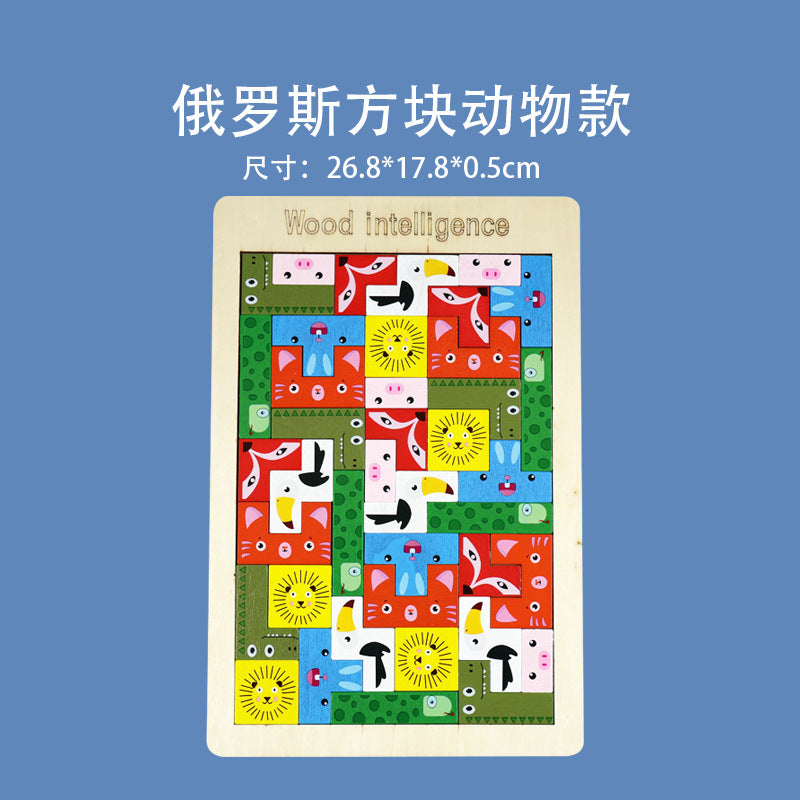 Tetris Wooden Puzzle Wooden Building Blocks Game Puzzle Board Children's Educational Toys Wholesale Assembly Animal Models